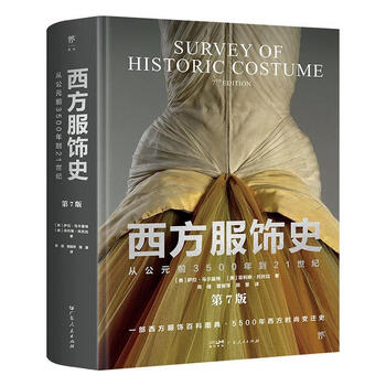 西方服饰史品牌及商品- 京东
