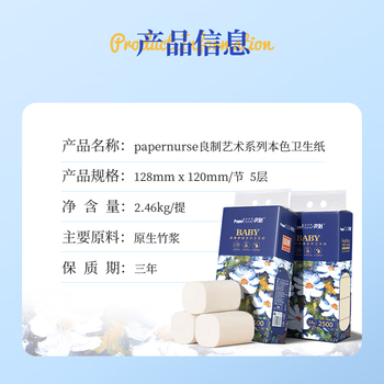 采琪采（C'CHOICE）无芯卷纸5层137克*18卷加厚卷筒纸厕纸卫生纸手纸