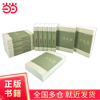 清史稿简体- 京东