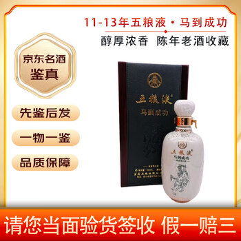 五粮液 480ml 白酒 52% 五粮液52度480ml价格报价行情- 京东