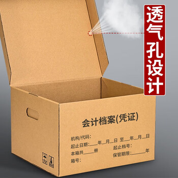洧宜5个装 会计专用档案箱 34*24*30cm三层瓦楞加厚款 财会凭证档案箱文件整理收纳箱存放箱