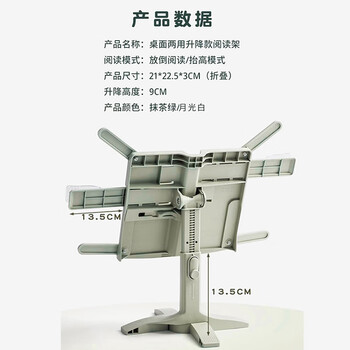 米砾阅读架看书架多功能可调节简易书架子用小学生立式放书翻书考研神器读书支架