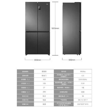 海尔（Haier）冰箱家用465升双变频1级风冷无霜十字对开门纤薄机身冰箱BCD-465WGHTDEDS9