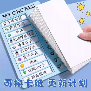 米砾自律学习计划表打卡器小学生作业课程表儿童自律打卡神器时间管理器每日任务本记录表开学必备礼物