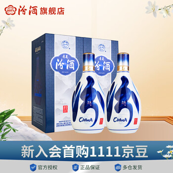 53度汾酒20价格报价行情- 京东
