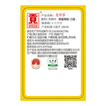 贡牌 绿茶经典龙井茶三级200g2025年雨前纸包装