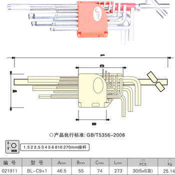 捷科(JETECH)内六角扳手套装特长球头六角匙家用机械维修工具9件套 BL-C9+1 捷科(JETECH)内六角扳手套装特长球头六角匙家用机械维修工具9件套 BL-C9+1