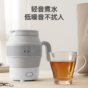 小熊便携式折叠 烧水壶 出差旅行旅游小型烧水电水壶小容量一体可折叠 智能防干烧电热水壶ZDH-A06M5