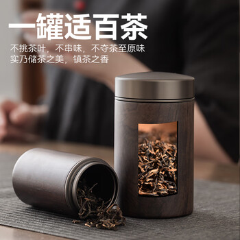 京东京造 茶叶罐 便携密封罐储茶 旅行随身防潮茶叶储存罐150ml