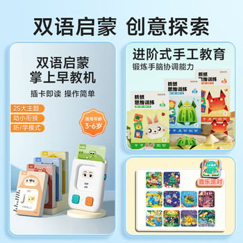 时光学趣玩早教礼盒超值3件套装双语启蒙掌上早教机高级版水画本折纸思维儿童生日礼物儿童新年礼物