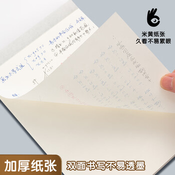 晨光（M&G）文具b5草稿本错题本笔记本子牛皮拍纸本学生考研作业本 本味PP英语70张1本GB5760C