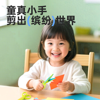 马培德Maped 花边剪刀便携套装5把随机 小学生儿童幼儿园diy安全手工创意剪纸塑料剪子礼物601005CH 马培德Maped 花边剪刀便携套装5把随机 小学生儿童幼儿园diy安全手工创意剪纸塑料剪子礼物601005CH