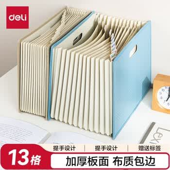 得力（deli）13格A4立式大容量风琴包 文件夹多层学生试卷收纳袋 资料册收纳夹票据 办公资料册蓝色PM703-13