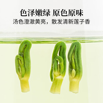 方家铺子莲子芯茶120g 精选湘潭带芯莲子心莲子芯泡水喝的养生熬夜茶