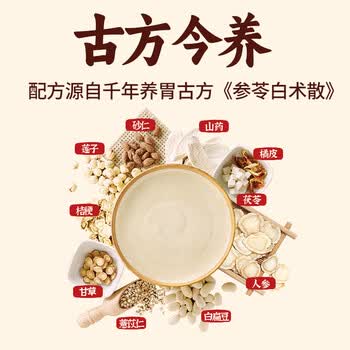 江中猴姑猴姑米稀原味米糊杯装速食营养早餐养脾胃10杯装代餐250g