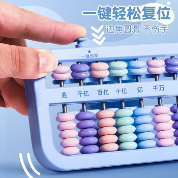 麦浪集算盘小学生一二年级下人教版7珠13行儿童小算盘 珠心算教学教具数学加减法教学用具与教材同步