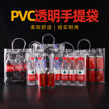 欧利文透明手提袋PVC现货礼品袋手拎塑料防水网红伴手礼包装袋 长20*高25*宽8cm 5个装