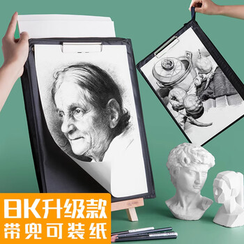 马格利特速写板写生画板美术生专用工具便携带袋带兜学生用速写夹子素描画板夹板6K速写夹板