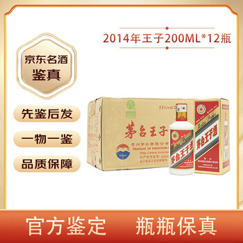 茅台收藏酒/陈年老酒- 京东