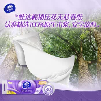 金龙鱼【卷纸+大米】V4639卷纸12卷*2提+五常祥云瑞鹤五常大米5Kg