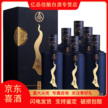 五粮液酿神系列价格报价行情- 京东