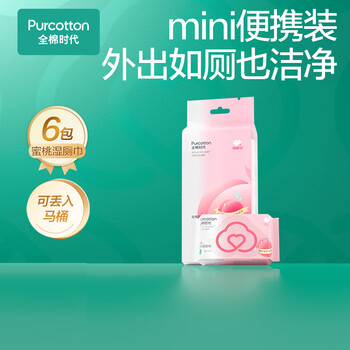 全棉时代(PurCotton)蜜桃湿厕巾 6片*6包全棉洁厕湿纸巾私处护理便携装190*150MM 全棉时代(PurCotton)蜜桃湿厕巾 6片*6包全棉洁厕湿纸巾私处护理便携装190*150MM