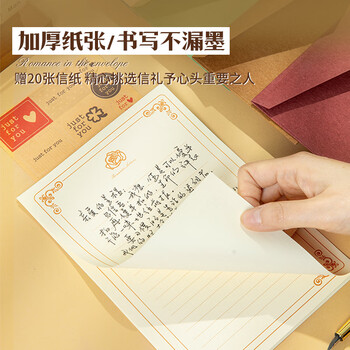 洧宜复古信封信纸套装10信封+20张信纸+13枚封口贴 情书生日礼物卡片烫金创意古风贺卡节日祝福卡片
