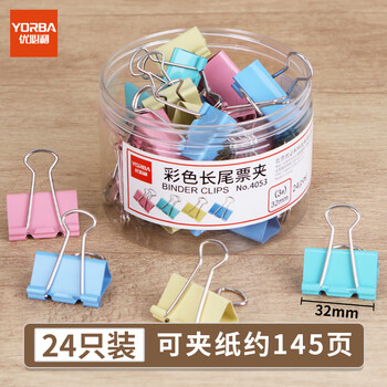 优必利  长尾夹彩色燕尾夹金属铁夹凤尾夹文件夹蝴蝶夹小夹子 办公用品资料固定票夹 32mm24只/筒 4053
