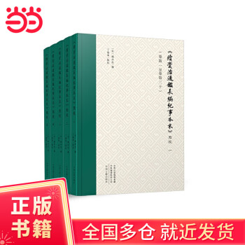 中古】 宋史要籍彙編 資治通鑑長編 附拾補 【古本・古書】