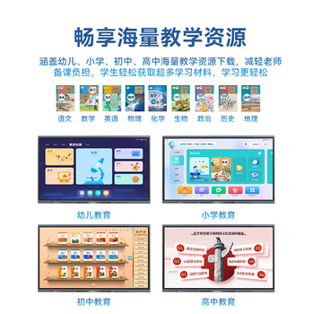 互视达(HUSHIDA)55英寸多媒体教学一体机会议平板触摸电子白板黑板信息视窗Wini5(触摸笔+移动支架)BGCM-55 互视达(HUSHIDA)55英寸多媒体教学一体机会议平板触摸电子白板黑板信息视窗Wini5(触摸笔+移动支架)BGCM-55