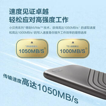 西部数据（WD）1TB My Passport随行 SSDtype-c接口1050MB/s 手机直连笔记本两用 银色