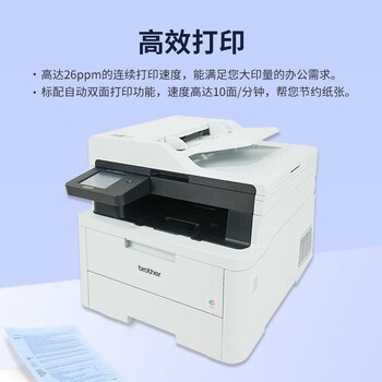 兄弟（brother）DCP-L3568CDW A4彩色激光多功能一体机自动双面打印/复印/扫描三合一 WiFi无线/有线网络 商用办公