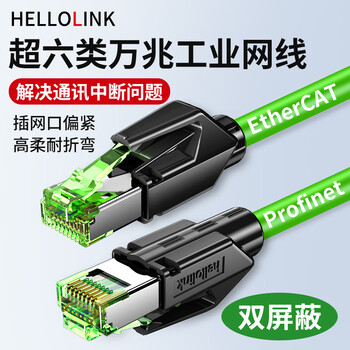 hellolink网线超六6类伺服网线千兆Profinet跳线EtherCAT双屏蔽PN网线偏紧RJ45-10米网线对接头工业万兆网线  