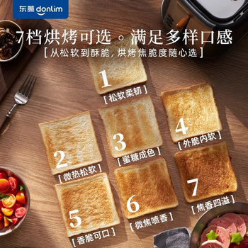东菱 面包机 多士炉 7档烘烤不锈钢吐司加热机 家用多功能早餐轻食机 烤面包片 二槽多士炉 DL-1405