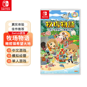 【美品】Switch 牧場物語 2点 牧場物語 | My Nintendo Store（マイニンテンドーストア）
