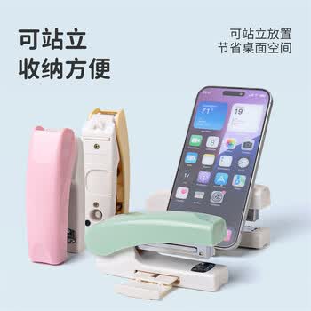 可得优订书机小号办公桌追剧订书器纯色支架订书钉机学生资料装订机简约12号针订20张