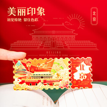 洧宜冰箱贴北京故宫文创邮票旅游伴手礼城市印象纪念品中国风磁吸冰箱贴生日礼物