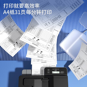 得力（deli）M3100ADN黑白三合一多功能激光打印机复印机扫描机一体机 支持Windows、UOS、麒麟操作系统