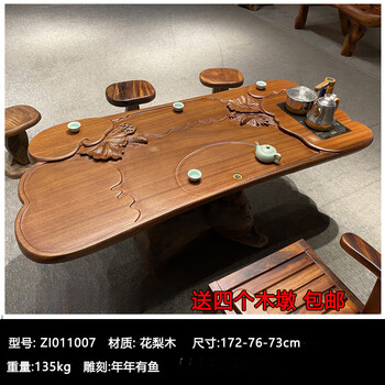 根雕茶桌花梨木价格报价行情- 京东