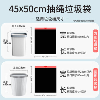 京惠思创抽绳垃圾袋彩色45*50cm*90只0.8丝加厚自动收口手提垃圾桶塑料袋