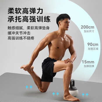 京东京造 瑜伽垫健身垫男防滑专业瑜伽垫运动加厚加长2米减震隔音跳操垫灰
