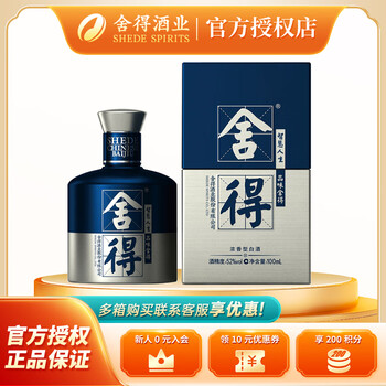 舍得 淡香型白酒 2022年　二つ 舍得酒版酒-舍得酒版酒促销价格、舍得酒版酒品牌- 淘宝