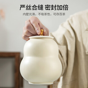 璞器葫芦茶叶罐陶瓷密封罐储物罐功夫茶具多功能储存罐家用茶道配件