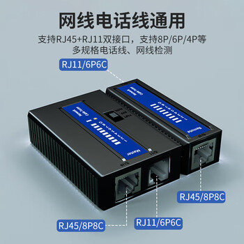 HAILE网线测线仪 电话水晶头多功能测试仪信号通断检测POE带电测试 60V耐烧工程家用诊断仪 HJ-420