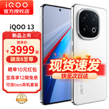 vivo13手机价格报价行情- 京东 vivo13手机价格报价行情- 京东