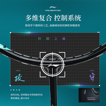 李宁（LI-NING）羽毛球拍单拍碳素复合一体耐用比赛训练拍珍珠白翠鸟绿 已穿线