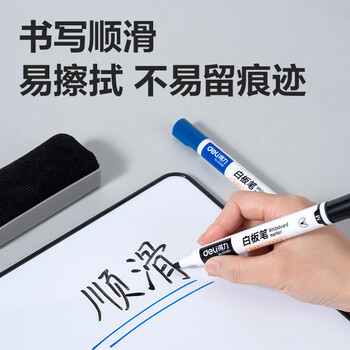 得力（deli）【办公文具】145ｘ210mm白板笔套装白板清洁套装可擦易写 白板擦白板清洁剂白板笔 白板通用配件