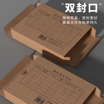 西玛A5会计凭证盒 双封口 10个/包 215*155*50mm 财务费用报销单记账凭证封面6135