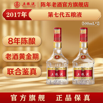 【50％OFF】 五粮液文武双瓶新款- 五粮液文武双瓶2021年新款- 京东 その他