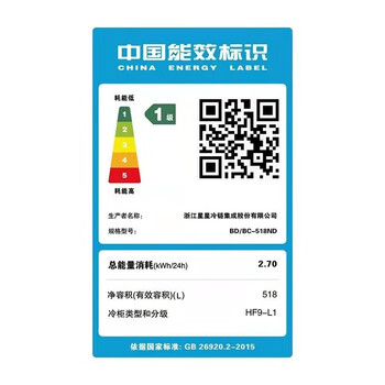 星星商用冷柜卧式大容量超低温零下-40度细胞级冷冻冷藏海鲜肉类冷冻柜 518ND丨低温-30℃丨一级能效